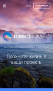 How directadvert.ru looks like on a mobile device such as an iPhone.