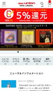 How diskunion.net looks like on a mobile device such as an iPhone.