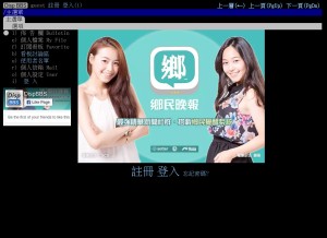 How disp.cc looks like on a tablet such as an iPad.