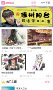 How diyidan.net looks like on a mobile device such as an iPhone.