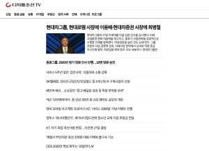 How dizzotv.com looks like on a tablet such as an iPad.