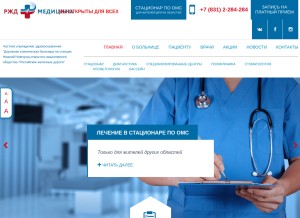 How dkb-nnov.ru looks like on a tablet such as an iPad.