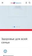 How dkb63.ru looks like on a mobile device such as an iPhone.