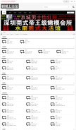 How dlsbbb.com looks like on a mobile device such as an iPhone.