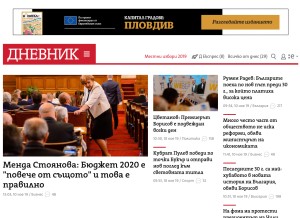 How dnevnik.bg looks like on a tablet such as an iPad.