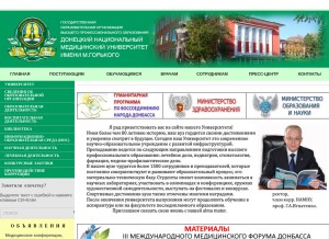 How dnmu.ru looks like on a tablet such as an iPad.