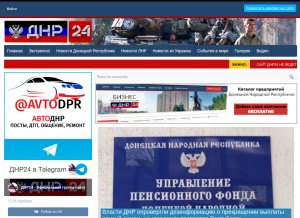 How dnr24.su looks like on a tablet such as an iPad.
