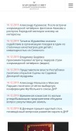 How dnrsovet.su looks like on a mobile device such as an iPhone.