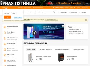 How dns-shop.ru looks like on a tablet such as an iPad.