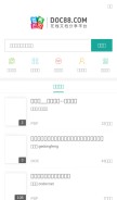 How doc88.com looks like on a mobile device such as an iPhone.