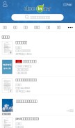 How docin.com looks like on a mobile device such as an iPhone.