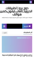 How dojpro.com looks like on a mobile device such as an iPhone.