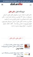 How dokanfile.com looks like on a mobile device such as an iPhone.