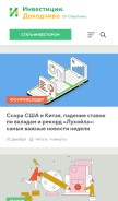 How dokhodchivo.ru looks like on a mobile device such as an iPhone.
