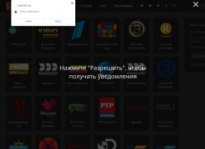 How domatv.net looks like on a tablet such as an iPad.