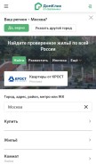 How domclick.ru looks like on a mobile device such as an iPhone.
