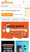 How domotekhnika.ru looks like on a mobile device such as an iPhone.