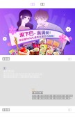 How dongmanmanhua.cn looks like on a mobile device such as an iPhone.