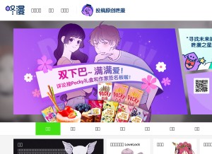 How dongmanmanhua.cn looks like on a tablet such as an iPad.