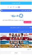 How doostihaa.com looks like on a mobile device such as an iPhone.