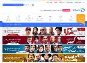 How doostihaa.com looks like on a tablet such as an iPad.