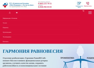 How dor-clinicrostov.ru looks like on a tablet such as an iPad.