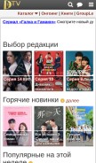 How doramatv.live looks like on a mobile device such as an iPhone.