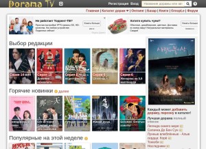 How doramatv.live looks like on a tablet such as an iPad.