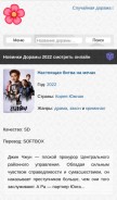 How doramchik.online looks like on a mobile device such as an iPhone.