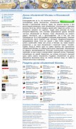 How dorus.ru looks like on a mobile device such as an iPhone.