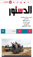 How dostor.org looks like on a mobile device such as an iPhone.