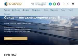 How dosvid.com.ua looks like on a tablet such as an iPad.