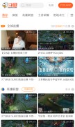 How douyu.com looks like on a mobile device such as an iPhone.