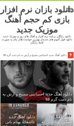 How downloadbazan.ir looks like on a mobile device such as an iPhone.