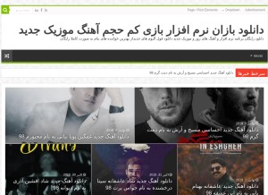 How downloadbazan.ir looks like on a tablet such as an iPad.