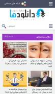 How downloadha.com looks like on a mobile device such as an iPhone.