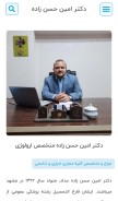 How draminhasanzadeh.com looks like on a mobile device such as an iPhone.