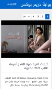 How dreamboxgate.com looks like on a mobile device such as an iPhone.