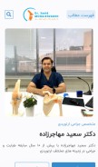 How drmohajerzadeh.com looks like on a mobile device such as an iPhone.