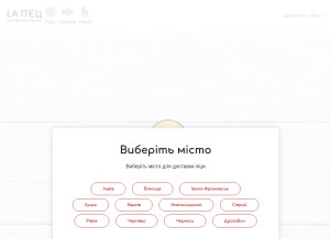 How drogobych-lapiec.com.ua looks like on a tablet such as an iPad.