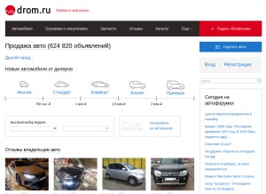 How drom.ru looks like on a tablet such as an iPad.