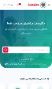 How drsaina.com looks like on a mobile device such as an iPhone.
