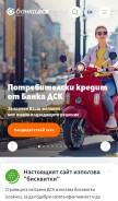 How dskbank.bg looks like on a mobile device such as an iPhone.