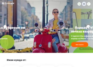 How dskbank.bg looks like on a tablet such as an iPad.