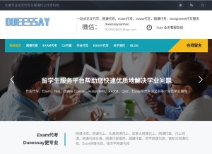 How dueessay.com looks like on a tablet such as an iPad.