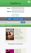 How dugtor.ru looks like on a mobile device such as an iPhone.