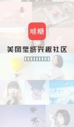 How duitang.com looks like on a mobile device such as an iPhone.
