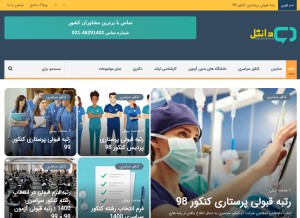 How duntelco.com looks like on a tablet such as an iPad.