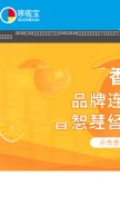 How duolabao.com looks like on a mobile device such as an iPhone.