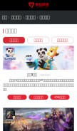 How duoyi.com looks like on a mobile device such as an iPhone.